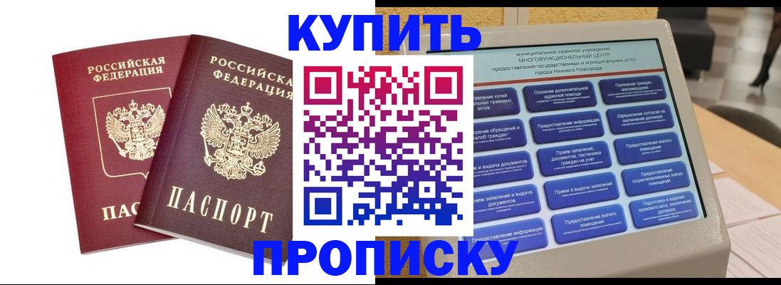 прописка для кредита в Когалыме